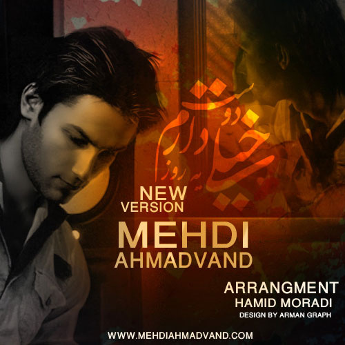 Mehdi Ahmadvand - Kheili Doost Daram Ye Rooz ( New Version )