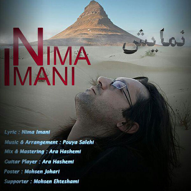 Nima Imani - Namayesh