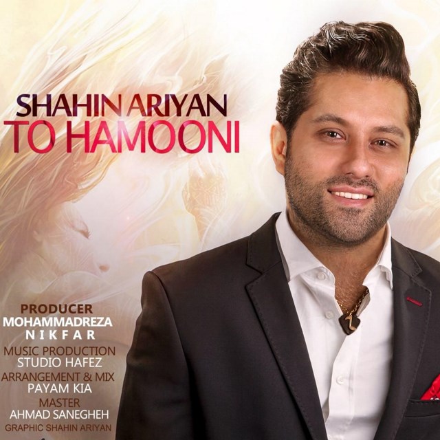Shahin Ariyan - To Hamooni