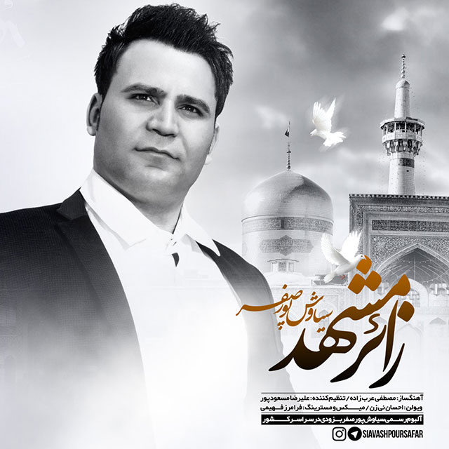 Siavash Poursafar - Zaere Mashhad