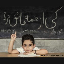 Mojtaba Dorbidi - Ki Az Hame Asheghtareh