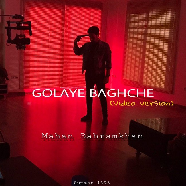 Mahan Bahram Khan - Golhaye Baghche ( Video Version )