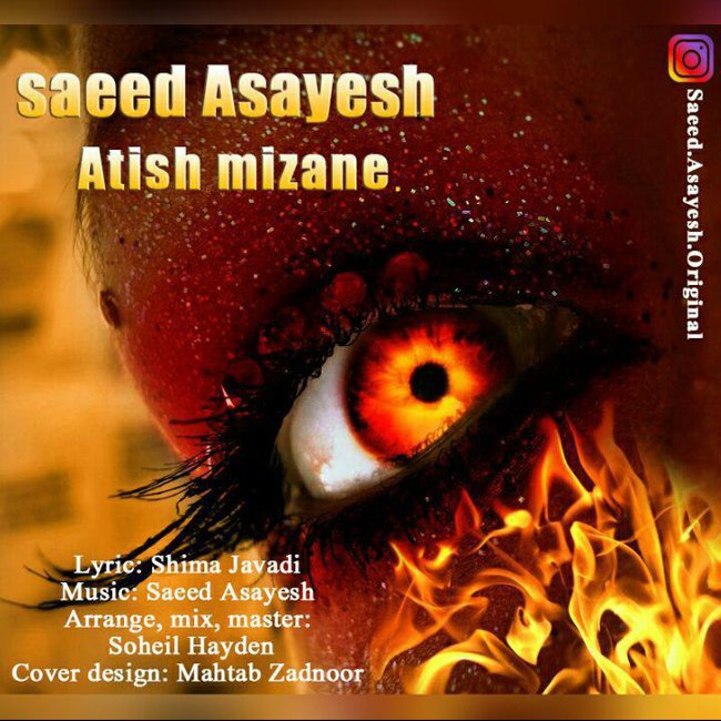 Saeed Asayesh - Atish Mizane