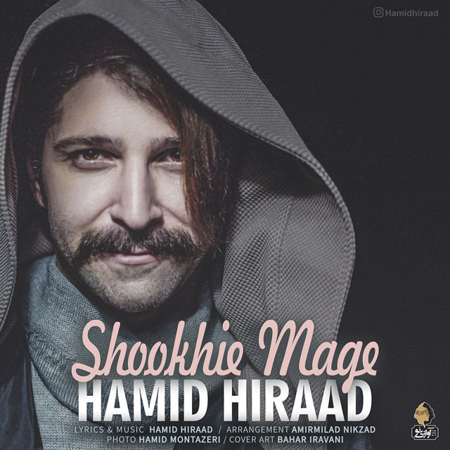 Hamid Hiraad  - Shookhie Mage