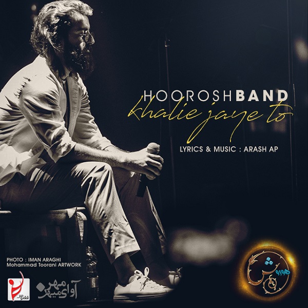 Hoorosh Band - Khalie Jaye To