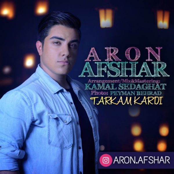 Aron-Afshar-Tarkam-Kardi.jpg