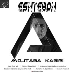 Mojtaba Kabiri - Eshtebah