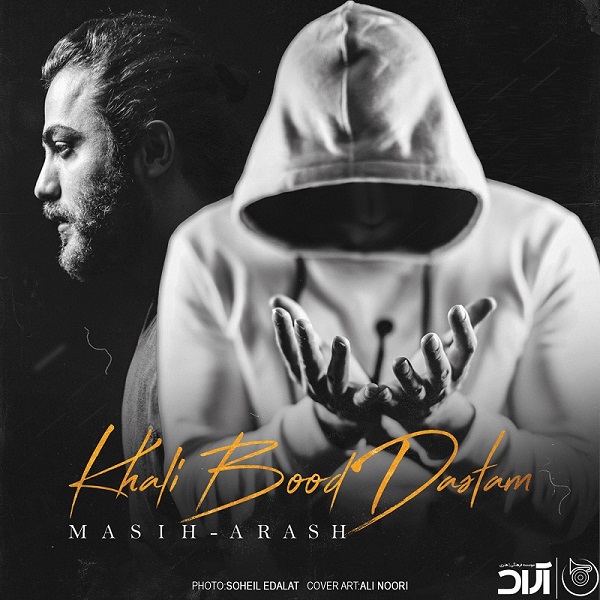 Masih & Arash AP - Khali Bood Dastam