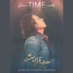 Alireza Gharaei Manesh - Rahe Darya