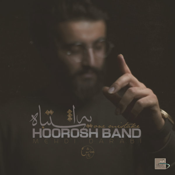 Hoorosh Band - Ye Eshtebah