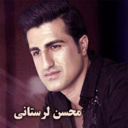 Mohsen Lorestani - Dokhtare Shar