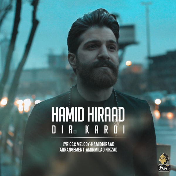 Hamid Hiraad - Dir Kardi