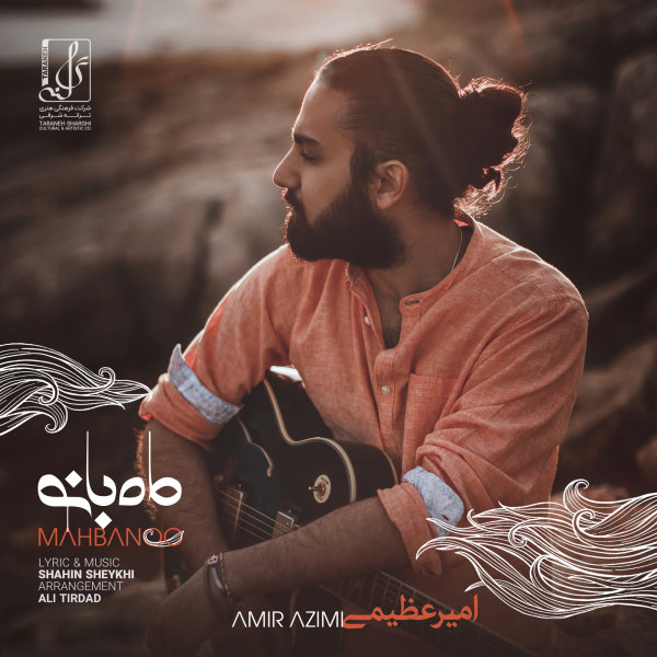 Amir Azimi - Mah Banoo