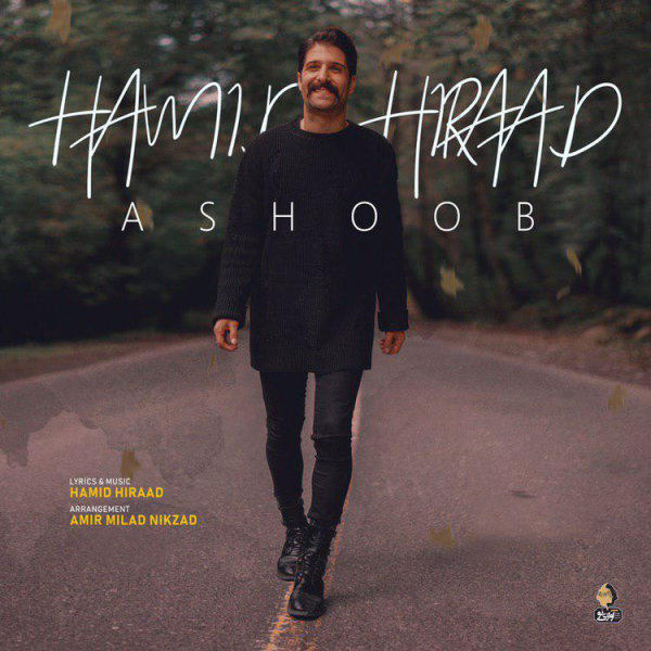 Hamid Hiraad - Ashoob
