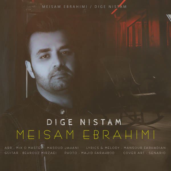 Meysam Ebrahimi - Dige Nistam