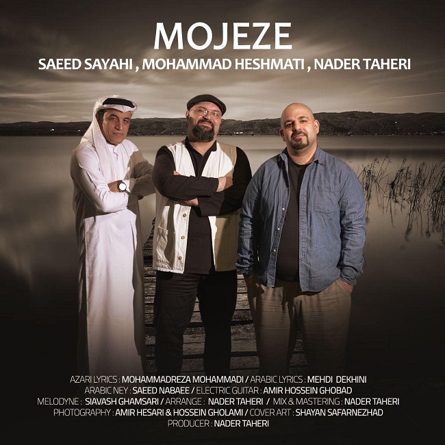 Mohammad Heshmati & Nader Taheri Ft Saeed Sayahi - Mojeze