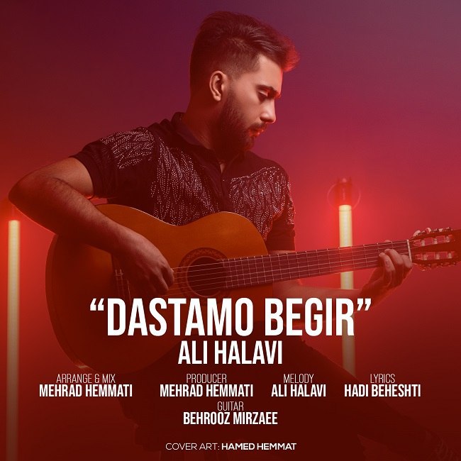 Ali Halavi - Dastamo Begir