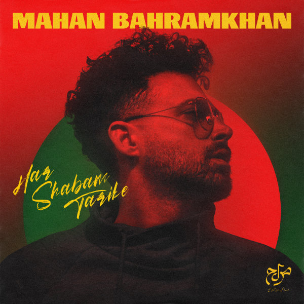 Mahan Bahram Khan - Har Shabam Tarike