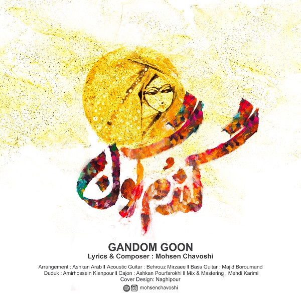 Mohsen Chavoshi - Gandom Goon