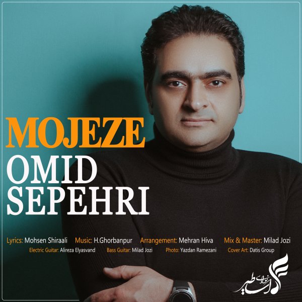 Omid Sepehri - Mojeze