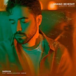 Shervin Hajipour - Shayad Behesht ( Acoustic Version )