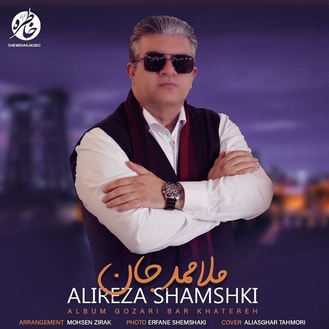 Alireza Shemshaki - Mola Mamad Jaan