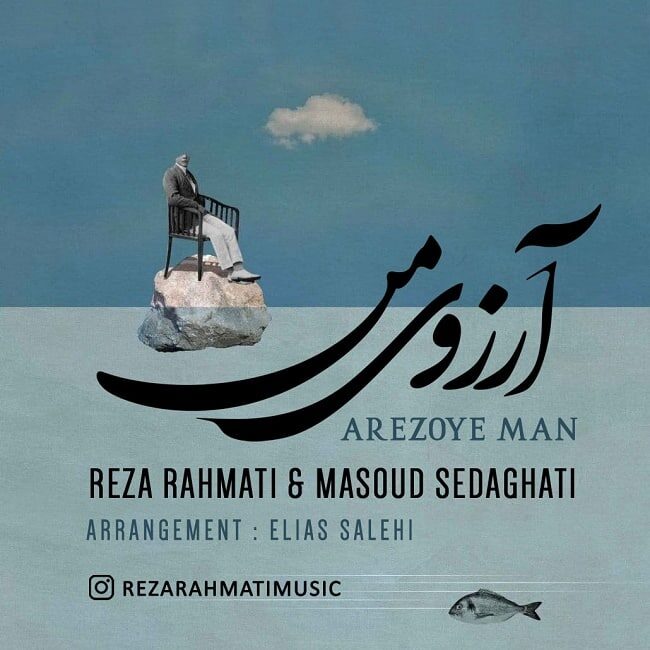 Reza Rahmati Ft Masoud Sedaghati - Arezooye Man