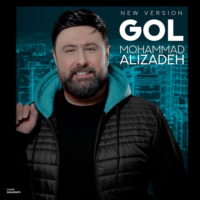 Mohammad Alizadeh - Gol ( New Version )