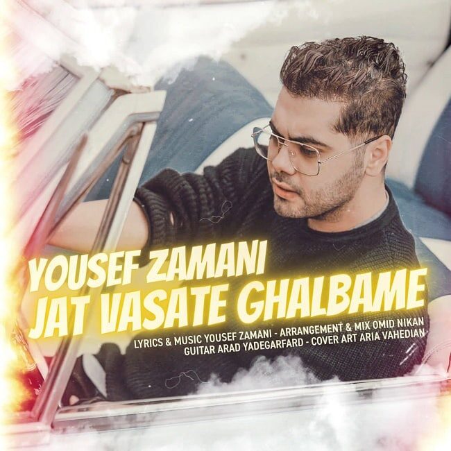 Yousef Zamani - Jat Vasate Ghalbame