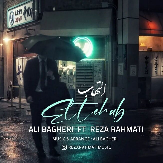 Ali Bagheri Ft Reza Rahmati - Eltehab