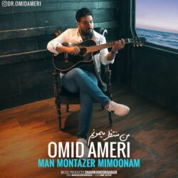 Omid Ameri - Man Montazer Mimoonam