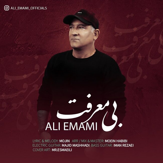 Ali Emami - Bi Marefat