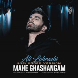Ali Lohrasbi - Mahe Ghashangam ( Unplugged Version )