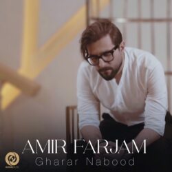 Amir Farjam - Gharar Nabood