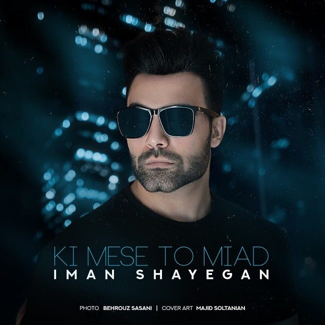 Iman Shayegan - Ki Mese To Miad
