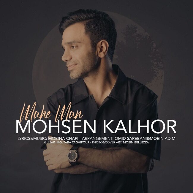Mohsen Kalhor - Mahe Man