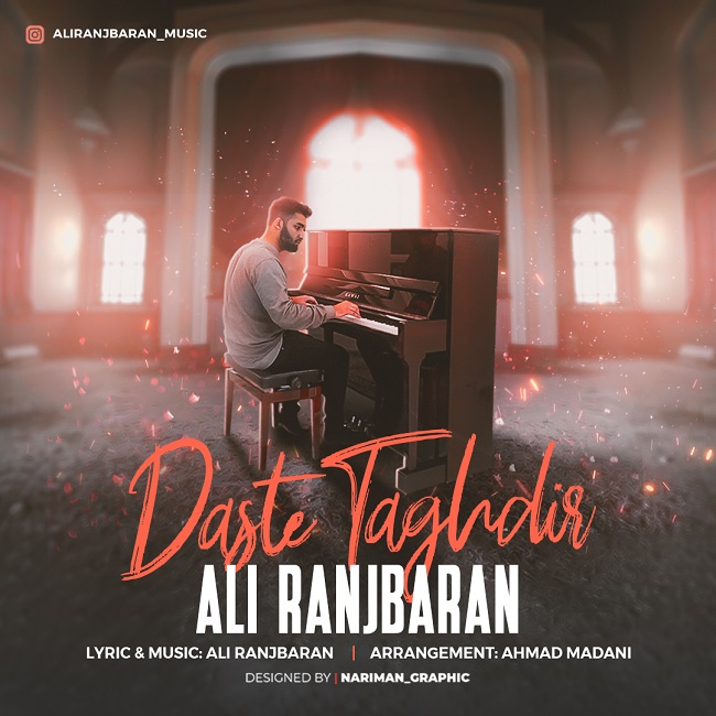 Ali Ranjbaran - Daste Taghdir