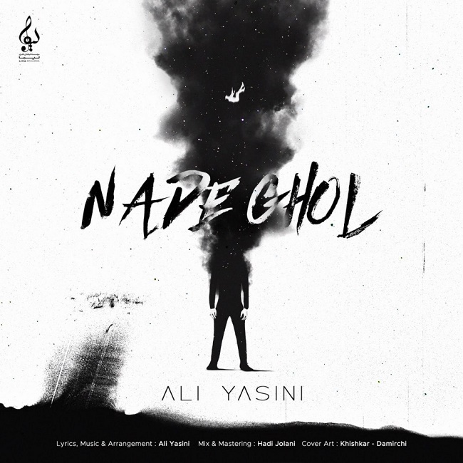 Ali Yasini - Nade Ghol
