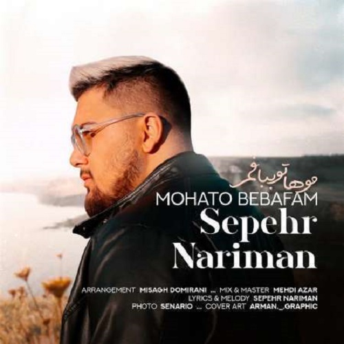 Sepehr Nariman - Moohato Bebafam