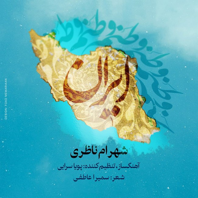Shahram Nazeri - Vatanam Iran