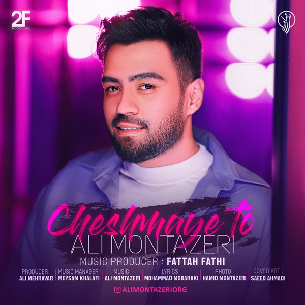 Ali Montazeri - Cheshmaye To