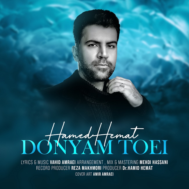Hamed Hemat - Donyam Toei