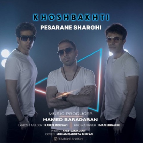 Pesarane Sharghi - Khoshbakhti