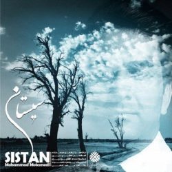 Mohammad Motamedi - Sistan
