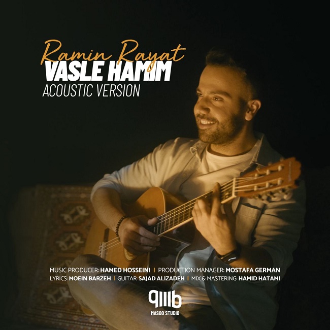 Ramin Rayat - Vasle Hamim ( Acoustic Version )