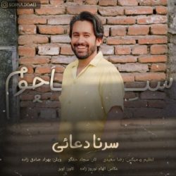 Sorna Doaei - Sia Choum