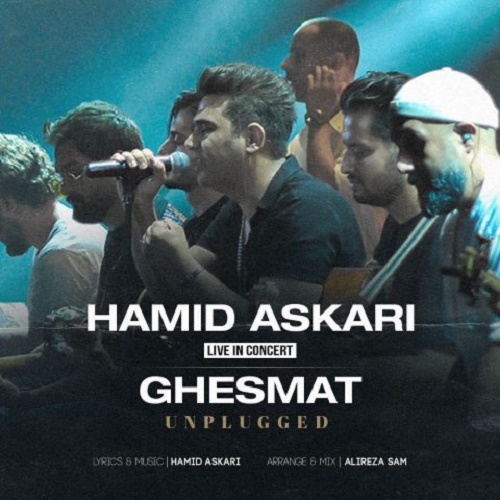 Hamid Askari - Ghesmat ( Unplugged )