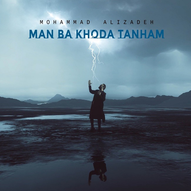 Mohammad Alizadeh - Man Ba Khoda Tanham