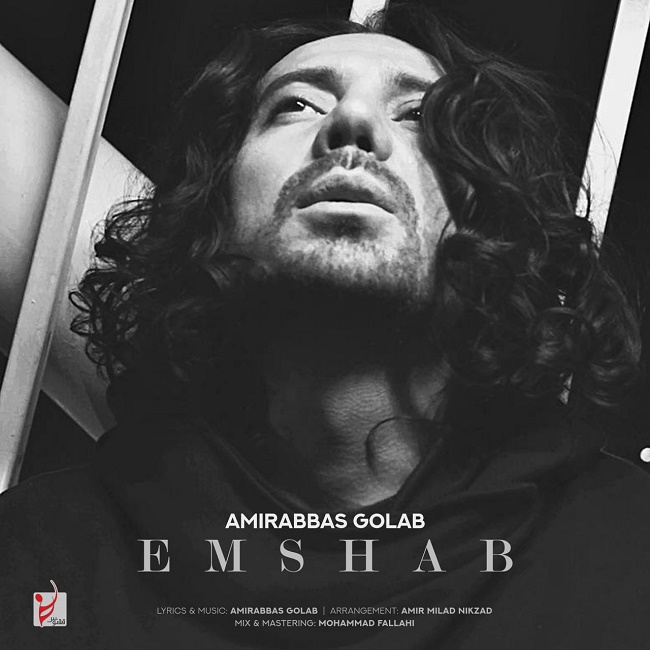 Amir Abbas Golab - Emshab