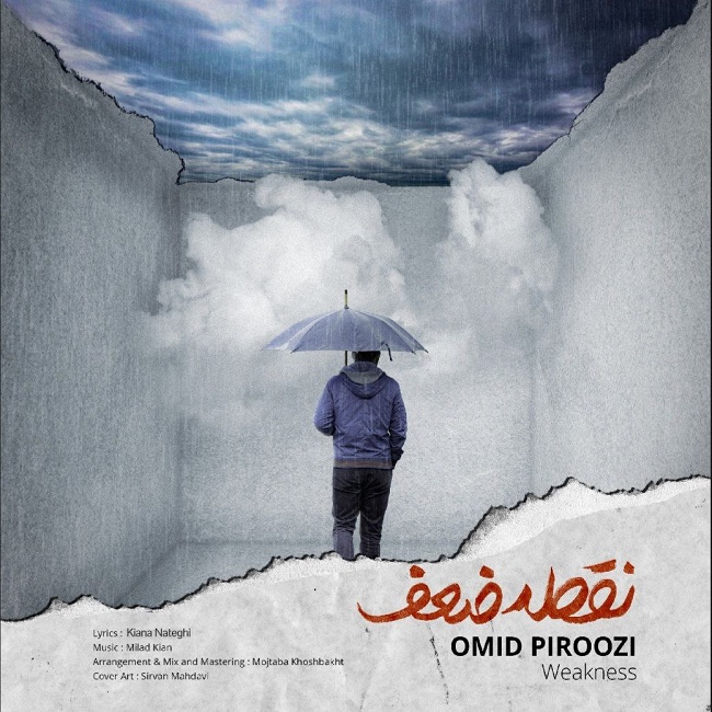 Omid Piroozi - Noghte Zaaf